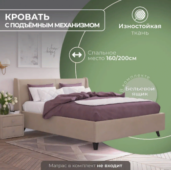 Кровать "Лорен" 1600х2000 в Славгороде - slavgorod.mebel54.com | фото